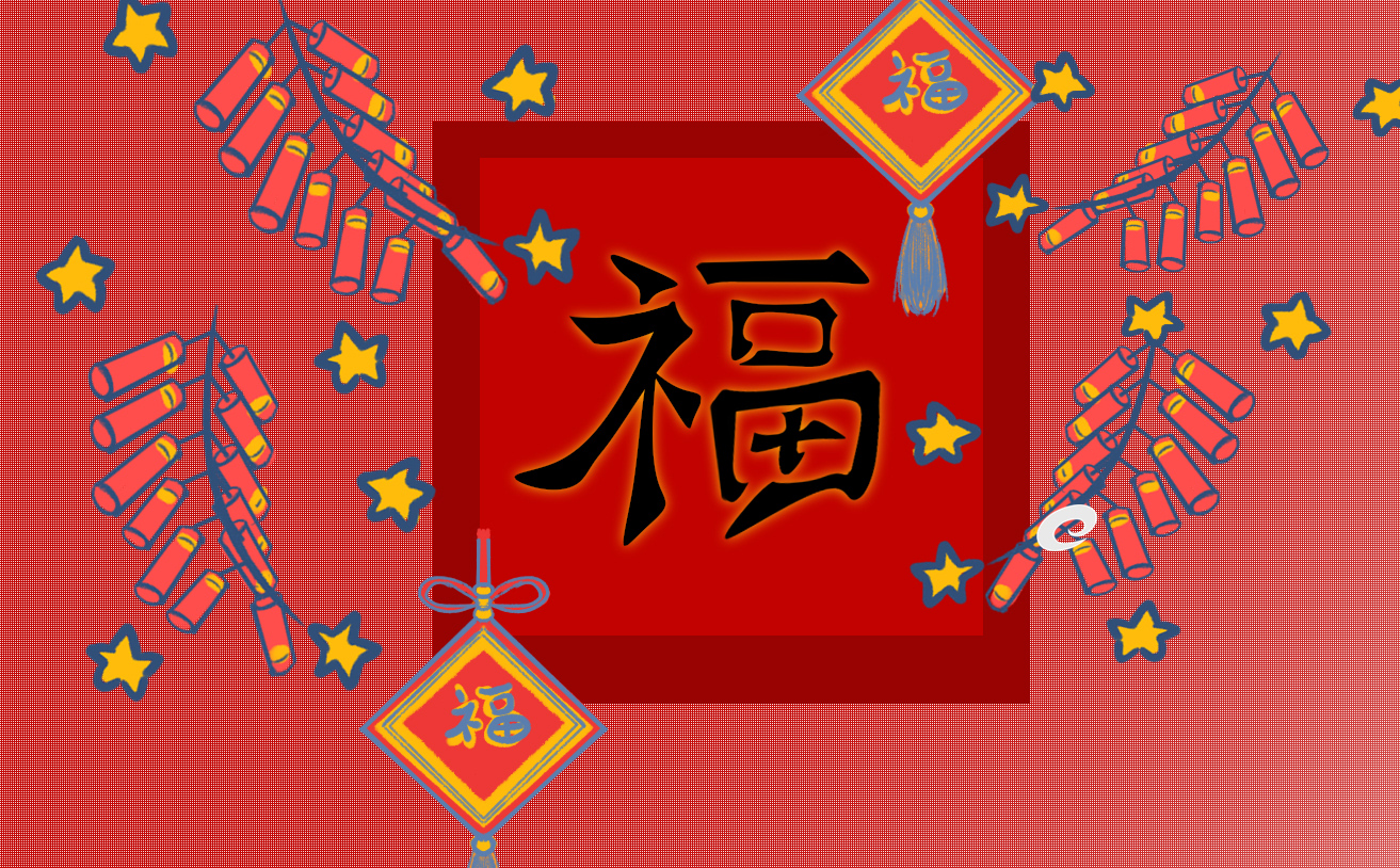 2023年支付寶掃福敬業(yè)福圖片