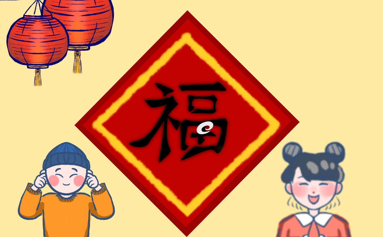 2023年支付寶掃福敬業(yè)福圖片