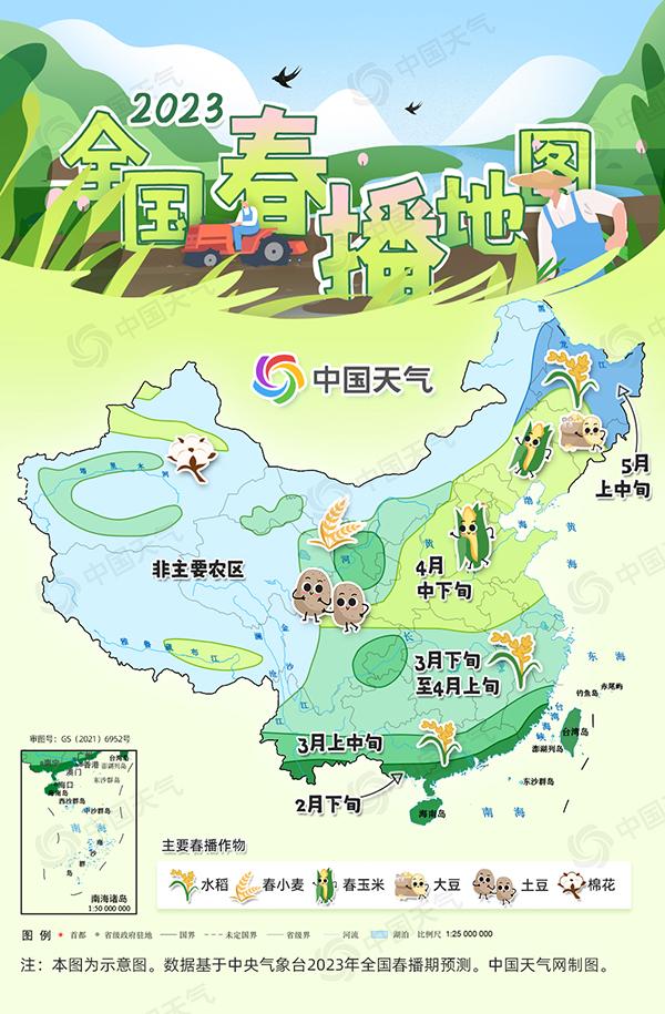 2023全國春播地圖