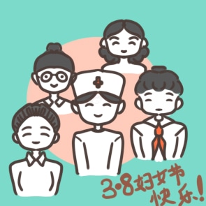 女生節(jié)活動新穎的點子