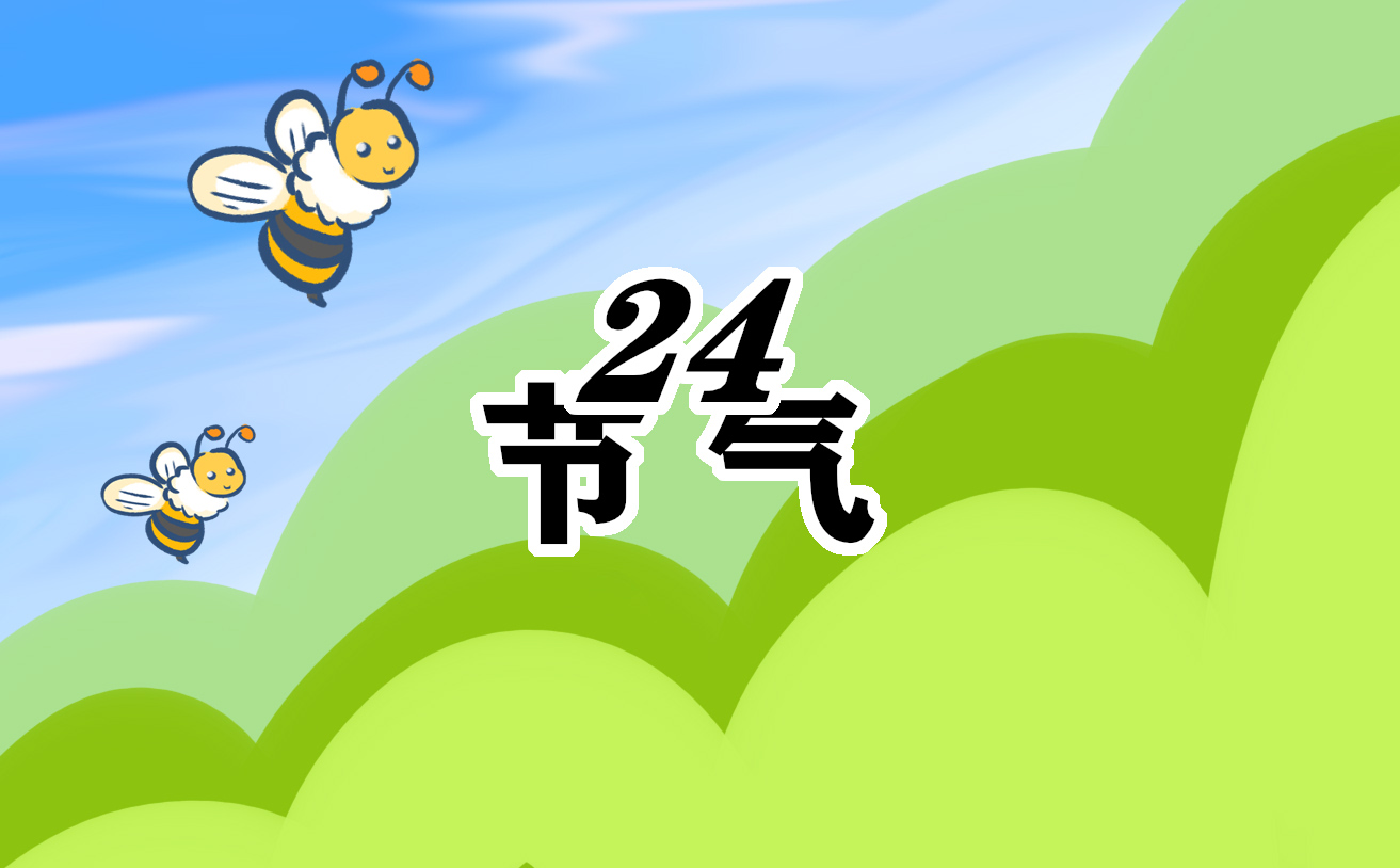 2023年立春后還要冷多久