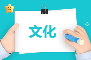 兔年春節(jié)文化基礎(chǔ)知識