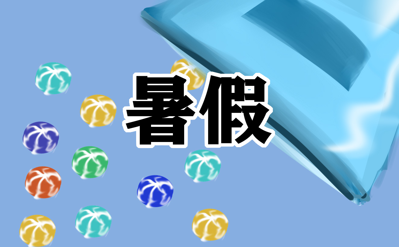 2023廈門暑假放假時間