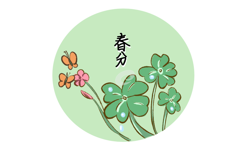 春分吃什么傳統(tǒng)食物
