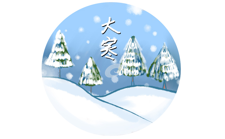 2023年大寒是幾月幾號