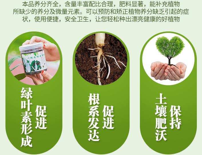 一帆風(fēng)順用什么營養(yǎng)液，濃縮型營養(yǎng)液（發(fā)芽多發(fā)枝快）
