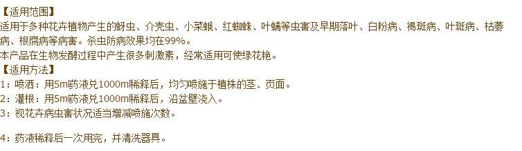 一帆風(fēng)順用什么營養(yǎng)液，濃縮型營養(yǎng)液（發(fā)芽多發(fā)枝快）