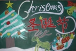 圣誕節(jié)黑板報(bào)