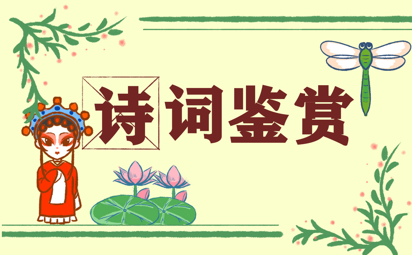 韓愈《早春呈水部張十八員外》譯文及鑒賞