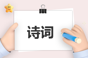 最有名的端午節(jié)古詩