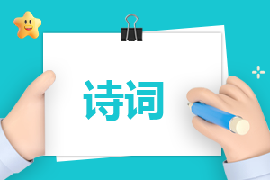 關(guān)于端午節(jié)的<a href=http://www.inspiredelm.com/shici/ target=_blank class=infotextkey>詩詞</a>