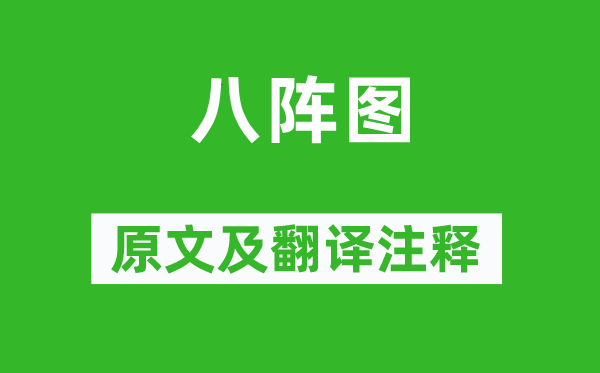 蘇颋《汾上驚秋》原文及翻譯注釋,詩意解釋