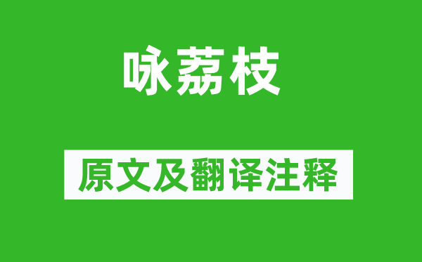 丘?！对伬笾Α吩募胺g注釋,詩意解釋