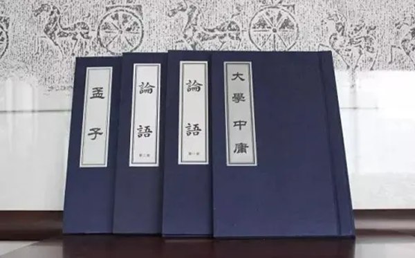 《四書》經(jīng)典<a href=http://www.inspiredelm.com/juzi/ target=_blank class=infotextkey>句子</a>合集,四書經(jīng)典名句
