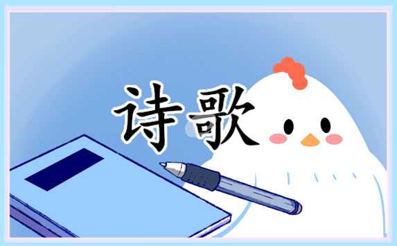 精選贊美中國的現(xiàn)代詩歌