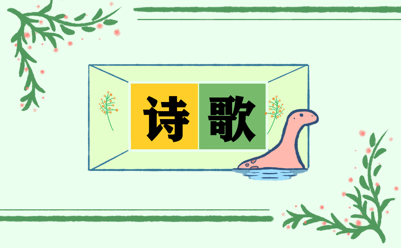 贊揚(yáng)春節(jié)詩(shī)歌朗誦5篇