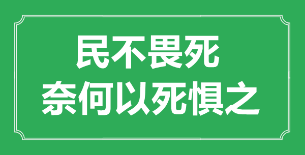“富貴不能淫，貧賤不能移，威武不能屈”的意思出處及全文賞析
