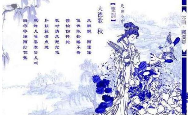 關(guān)漢卿《大德歌·秋》原文|譯文|賞析