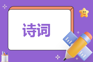 李白古<a href=http://www.inspiredelm.com/shici/ target=_blank class=infotextkey>詩詞</a>及鑒賞