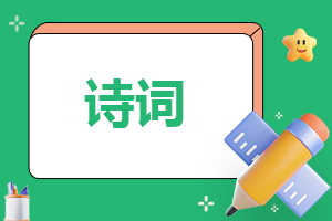 《小石潭記》原文及翻譯
