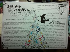 交通安全在我心手抄報(bào)