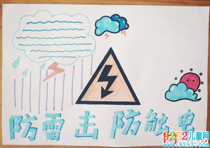 簡單的防雷電安全<a href=http://www.inspiredelm.com/shouchaobao/ target=_blank class=infotextkey>手抄報(bào)</a>，防雷擊防觸電
