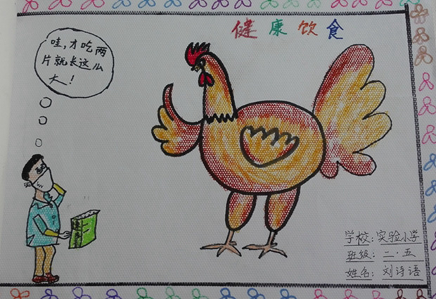簡單的創(chuàng)意食品安全手抄報圖片