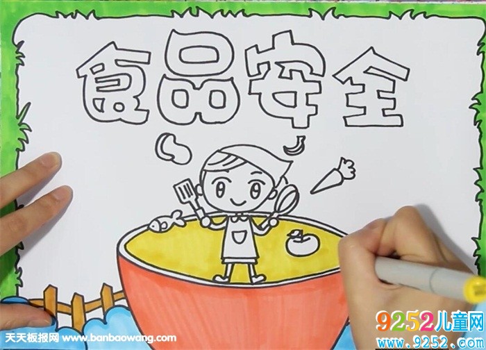 食品與安全<a href=http://www.inspiredelm.com/shouchaobao/ target=_blank class=infotextkey>手抄報</a>