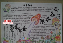 防洪減災(zāi)手抄報(bào)