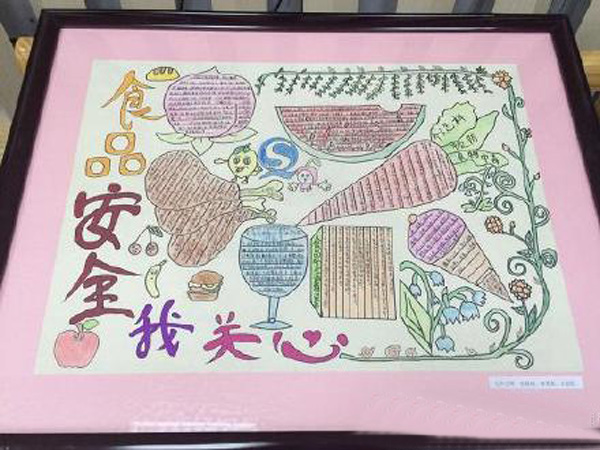 食品安全手抄報內(nèi)容，食品安全我關(guān)心