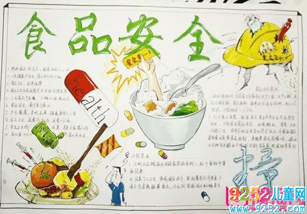 食品安全<a href=http://www.inspiredelm.com/shouchaobao/ target=_blank class=infotextkey>手抄報(bào)</a>圖片，拒絕垃圾食品（6張）