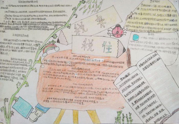 法制教育手抄報(bào)圖片，稅來稅往
