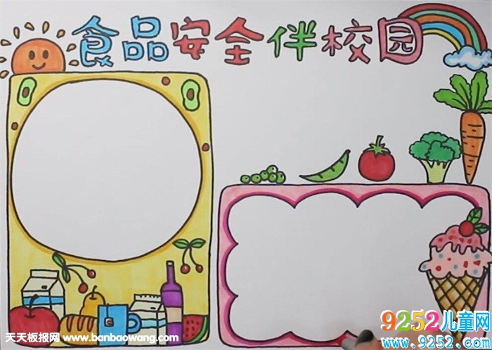 食品安全伴校園<a href=http://www.inspiredelm.com/shouchaobao/ target=_blank class=infotextkey>手抄報</a>