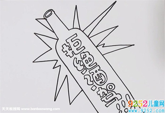 拒絕酒駕<a href=http://www.inspiredelm.com/shouchaobao/ target=_blank class=infotextkey>手抄報(bào)</a>