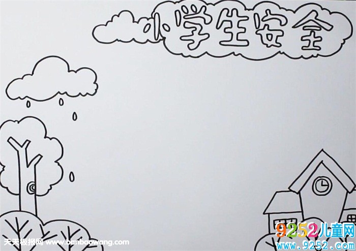 小學(xué)生安全<a href=http://www.inspiredelm.com/shouchaobao/ target=_blank class=infotextkey>手抄報(bào)</a>