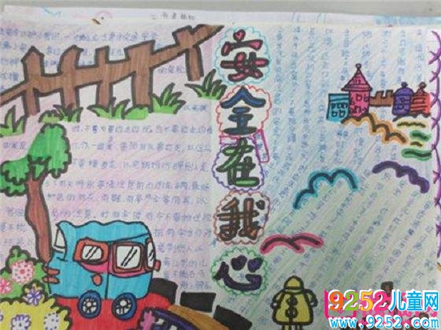食品安全<a href=http://www.inspiredelm.com/shouchaobao/ target=_blank class=infotextkey>手抄報(bào)</a>圖片，拒絕垃圾食品（6張）