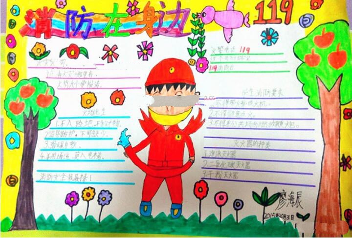 消防安全手抄報，牢記119消防在身邊