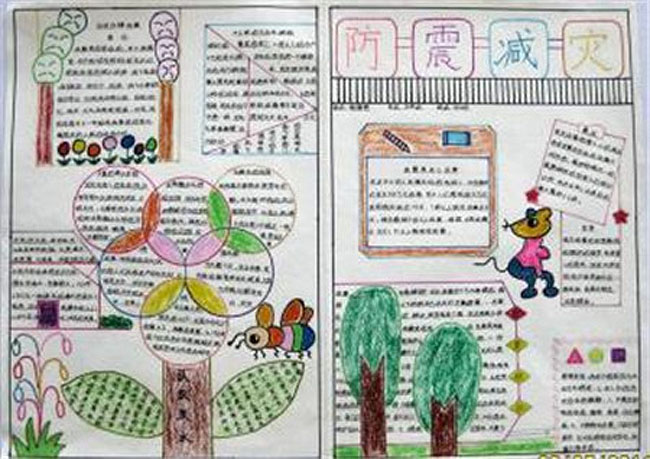 防震減災(zāi)小知識