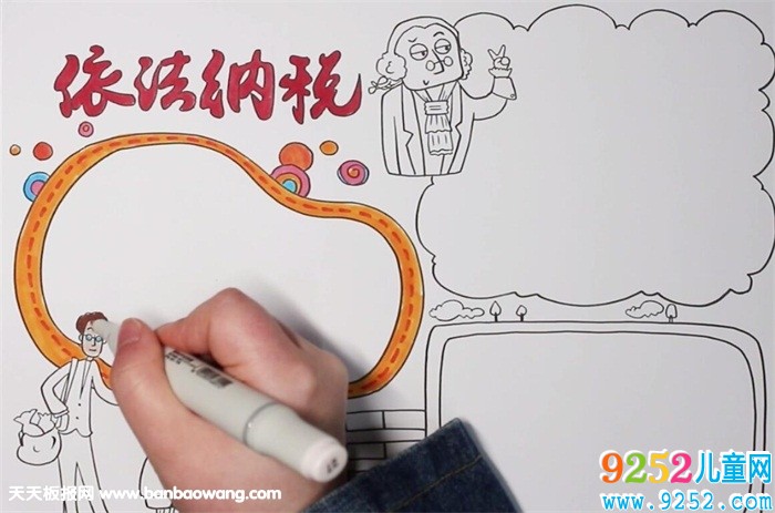 納稅<a href=http://www.inspiredelm.com/shouchaobao/ target=_blank class=infotextkey>手抄報</a>