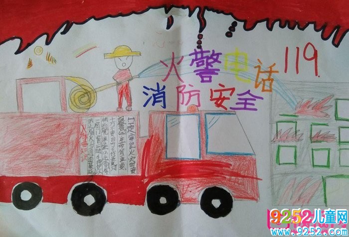 消防安全<a href=http://www.inspiredelm.com/shouchaobao/ target=_blank class=infotextkey>手抄報</a>圖片大全，119消防日（6張）
