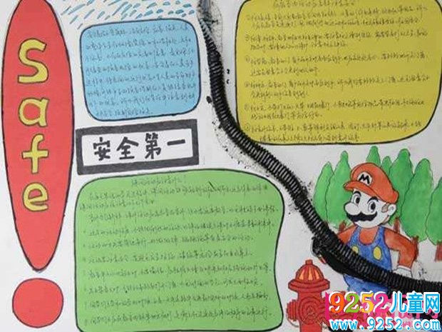 消防安全<a href=http://www.inspiredelm.com/shouchaobao/ target=_blank class=infotextkey>手抄報</a>圖片，消防牢記119（6張）