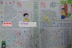 防汛防雷手抄報(bào)