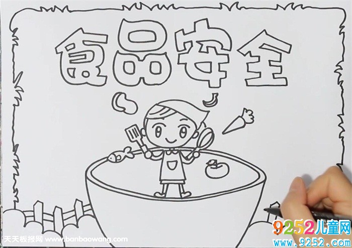 食品與安全<a href=http://www.inspiredelm.com/shouchaobao/ target=_blank class=infotextkey>手抄報</a>