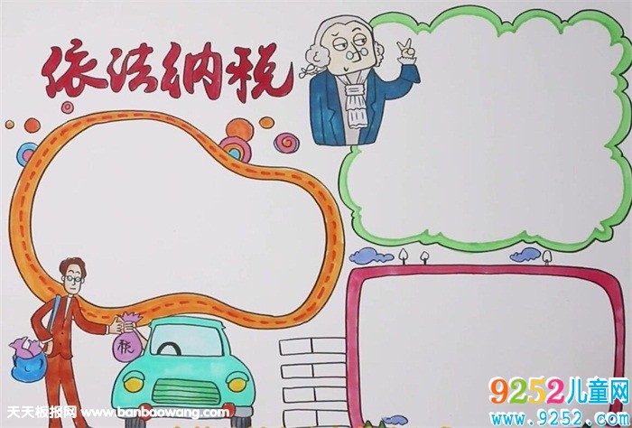 納稅<a href=http://www.inspiredelm.com/shouchaobao/ target=_blank class=infotextkey>手抄報</a>