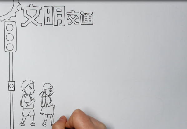 文明交通<a href=http://www.inspiredelm.com/shouchaobao/ target=_blank class=infotextkey>手抄報(bào)</a>