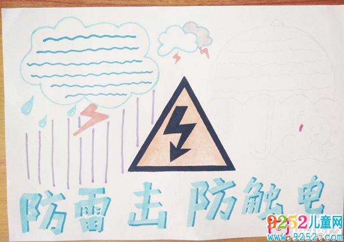 簡單的防雷電安全<a href=http://www.inspiredelm.com/shouchaobao/ target=_blank class=infotextkey>手抄報(bào)</a>，防雷擊防觸電