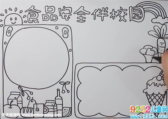 食品安全伴校園<a href=http://www.inspiredelm.com/shouchaobao/ target=_blank class=infotextkey>手抄報</a>