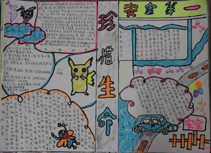 小學(xué)安全教育<a href=http://www.inspiredelm.com/shouchaobao/ target=_blank class=infotextkey>手抄報(bào)</a>，珍惜生命安全第一