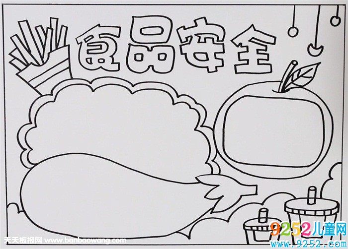 食品安全<a href=http://www.inspiredelm.com/shouchaobao/ target=_blank class=infotextkey>手抄報</a>簡單又漂亮，食品安全<a href=http://www.inspiredelm.com/shouchaobao/ target=_blank class=infotextkey>手抄報</a>怎么畫