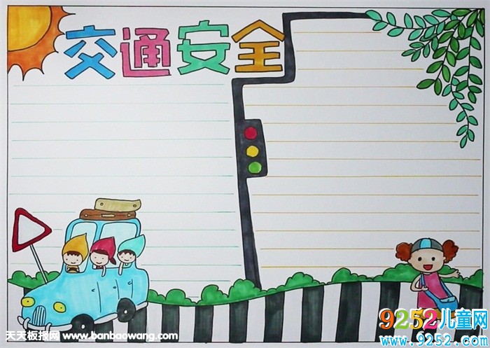 漂亮的交通安全<a href=http://www.inspiredelm.com/shouchaobao/ target=_blank class=infotextkey>手抄報(bào)</a>圖片，交通安全<a href=http://www.inspiredelm.com/shouchaobao/ target=_blank class=infotextkey>手抄報(bào)</a>怎么畫(huà)